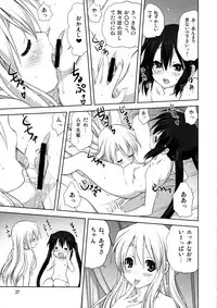 (C82) [Mitarashi Club (Mitarashi Kousei)] Mugi to Azu Kouhen (K-ON!)