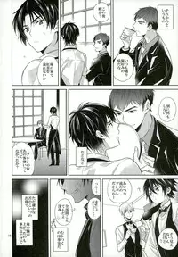 (C89) [Maibotsu (Akitani)] Gochuumon o Douzo Jouren-sama (Owari no Seraph)