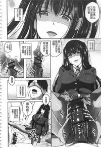 [Ogawa Mashiro] Kanjuku Otome no Odoshikata | 姦熟乙女的脅迫法 [Chinese]