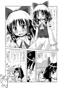 (Reitaisai 5) [Yuzu_momo Jam (Various)] Gensou Shoujo -Adesugata- (Touhou Project)
