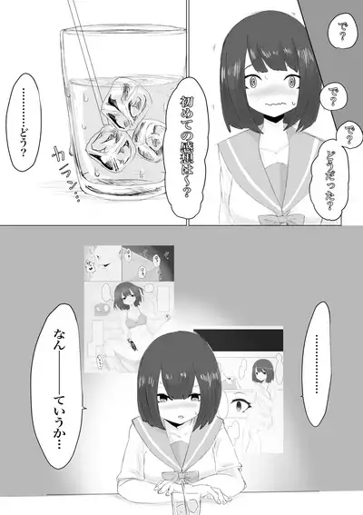 Kareshi-kun no Sochin ja Manzoku dekinakute...