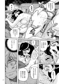 [Kojima Miu] Nympho Maman Boshi Soukan - Mama no Shikyuu wa Boku no Mono