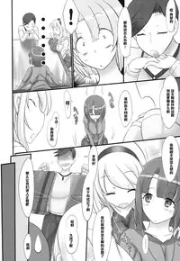 (COMIC1☆8) [Kinbou Sokai (Konmori)] black denier doctrine (Kantai Collection -KanColle-) [Chinese] [黑条汉化]