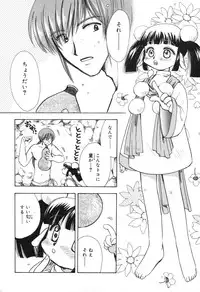 [Suzuki Mira] Lolita Saiyuuki MIRAcle Collection Inishie Hen