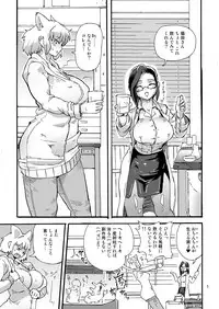 [OKTM (Sashizume Soutarou)] Girthy Penis Butter