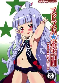 (C86) [Taikan Kyohougumi (Azusa Norihee)] Zubizuba Otaku Houmon (Sekai Seifuku ~Bouryaku no Zvezda~) [Textless]