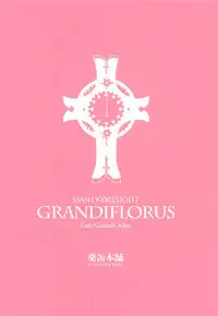 (C94) [Yakan Honpo (Inoue Tommy)] GRANDIFLORUS (Fate/Grand Order)