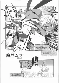 [Kacchuu Musume] Dennou Yuusai Roku