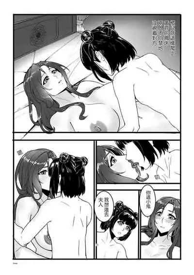 [Tuxig] Secret of Lotus Huang (The Legend of the Condor Heroes) [Chinese]