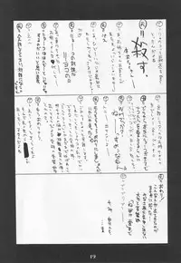 [UA Daisakusen(Harada Shoutarou)] Ruridou Gahou CODE R=TYPE