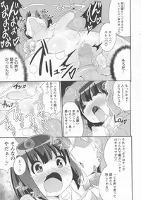 COMIC Masyo 2016-07