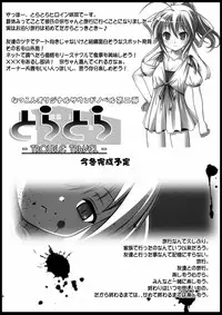 (C78) [Natsukon (Various)] Sweet Sweet (K-ON!) [English] {Kamikakushi}