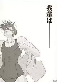 (C64) [KAMINENDO.CORPORATION (Akazawa RED)] Sukumizubon ～ Hihou Densetsu ～ (Comic Party)