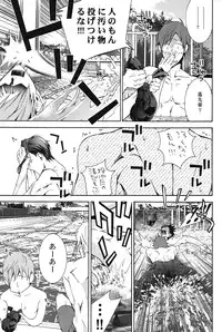 (Splash!) [Vapor (Neema)] Sugar Free (Free!)