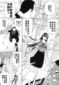 [Mustang R] Choukyouki ~Ikasuniku no Metengoku~ Ch. 1-2 [Chinese] [大好春梦个人汉化]