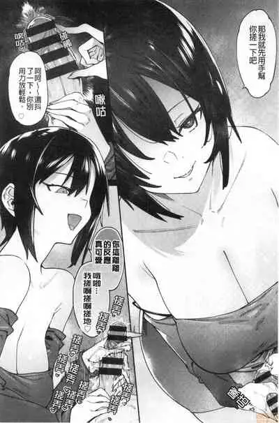 [7zu7] Kogareru Kimi o Shiboritai. | 想把焦急地你榨個精光。 [Chinese]