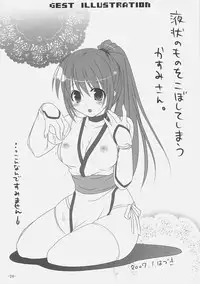 (SC34) [C-CUBE (Mizuhara Yuu)] Ninin ga Kasumi Gaiden (Dead or Alive)