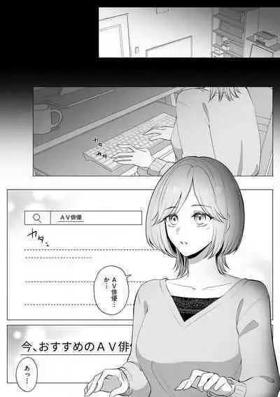 Sawayaka Wanko na Koibito wa Sugoteku AV Danyuu!! 1-5