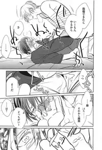 [Kusabi Keri] Seifuku o Matoeba, Umaku Uso ga Tsuketa no Ni.