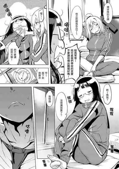 Kuchidoke Peace! - Melt in the mouth bliss | 入口即化PEACE!