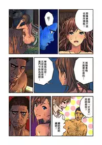 [Amazoness] Chinatsu to Kuma-chan Sensei | 千夏與熊醬老師 [很惠的惠惠漢化]