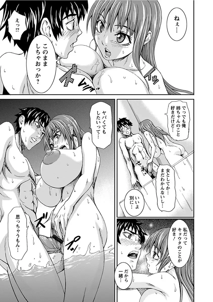 Angel Club MEGA Vol. 14