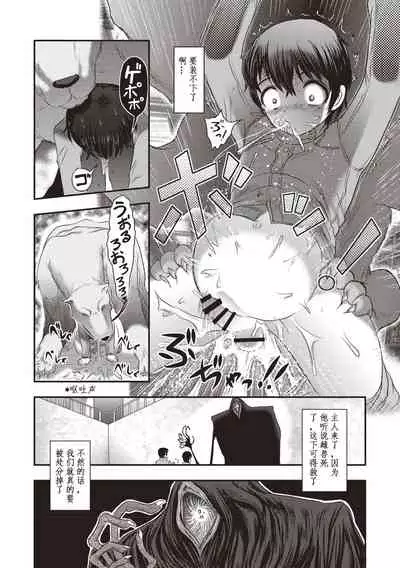 人肛飼育