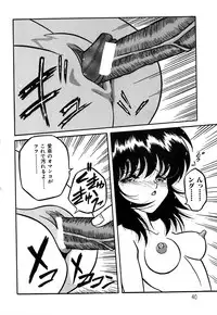 [Yaoichou Narimasu] Haka