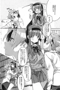 [Kasuga Souichi] Choushin no kanojo Ch.1-2