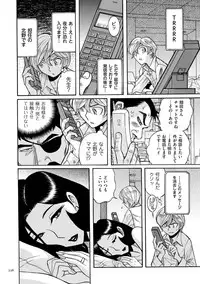 [Kojima Miu] Nympho Maman Boshi Soukan - Mama no Shikyuu wa Boku no Mono