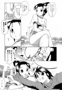 [Deshima Shin] Switch Girls