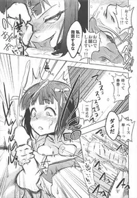 (C92) [ILD CAT (Yaneko Uta)] Amami Haruka no Hentai Ikusei Nikki 3 (THE IDOLM@STER)