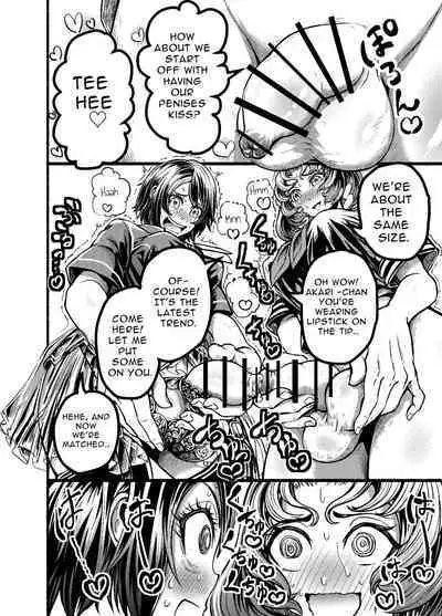 Anata to Koubi o FutanalyMart