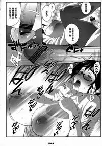 (COMIC1☆2) [TETRODOTOXIN, Luders Team (Nise Kurosaki, ST.Retcher)] Holonbu (Real Drive) [Chinese] [黑条汉化]