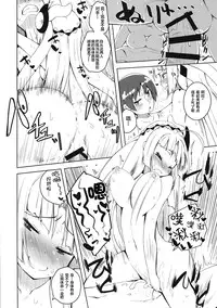 (C87) [grand-nauts (Hirose Madoka)] Candy☆ (beatmania IIDX) [Chinese] [CE家族社]