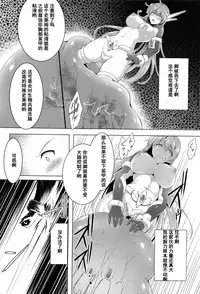 [C.R] ALP -Arms Live Project- (Ikusa Otome, Kairaku ni Nomareiku) [Chinese] [濛濛1汉化]