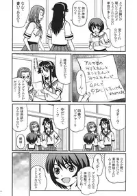 (C69) [St. Rio (Kitty)] Shakume no Mai Otsukamichu 1 (Various)