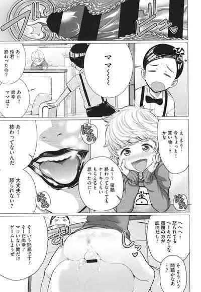 Dokidoki Bakunyuu Oku-sama ga Ero Sugirutte!