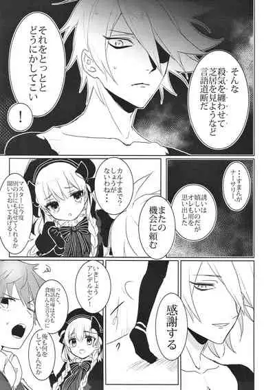 (Dai 11-ji ROOT 4 to 5) [Gekidan-Retro-Za (Oki Rumiru)] Divineness (Fate/Grand Order)