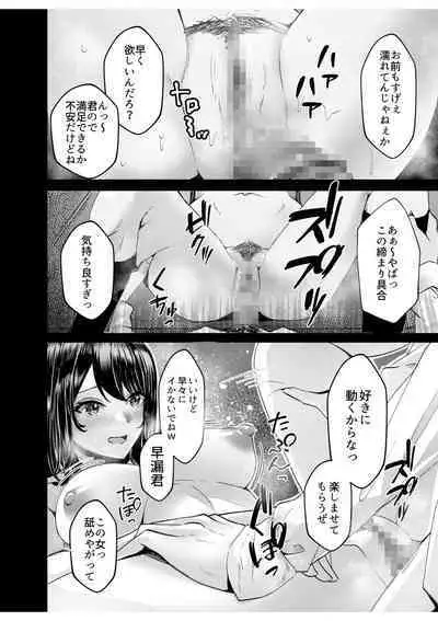 [Aga Marino] Gal Dakumi ~Iede Shojo to no Hamemakuri Dousei Sex~ 7