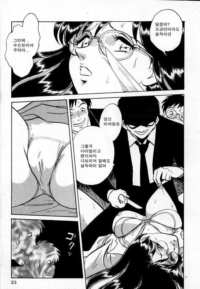 Tadashii Kagaijugyou | 올바른 과외수업