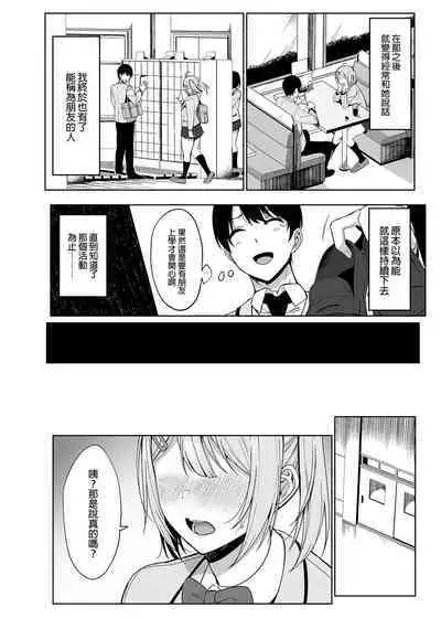 Fuuki Iin to Fuuzoku Katsudou Vol.1-4