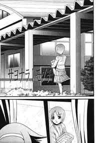 [Kawazuko Chouji] Mikansei Shoujo