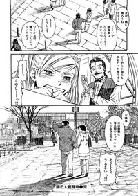 [Naruko Hanaharu] Shoujo Material