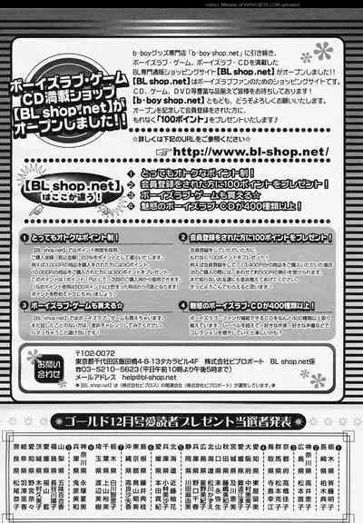 BE・BOY GOLD 2006-02