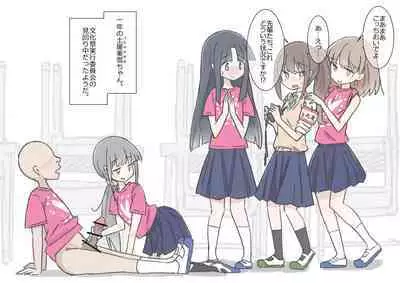 Onaji Han datta Joshi to Kakurete Hamemakuri Bunkasai