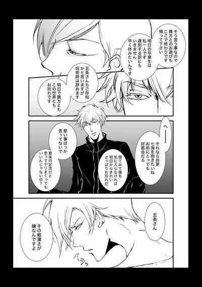 KEI] This love has just begun # 1