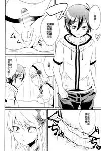 (Futaket 12) [Leman Koukoku (Princess Lemanko)] Kokonotsu-kun ga Futanari Hotaru-san no Ochinpo o Mendou Miteageru Hon (Dagashi Kashi) [Chinese] [沒有漢化]