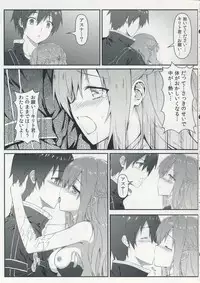 (C82) [Shadow Sorceress Communication Protocol (Hiten Onee-Ryuu)] Sugoku Amai Onegai (Sword Art Online)