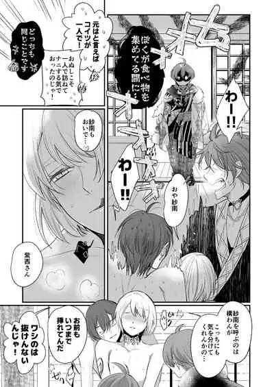 けものたちの食卓